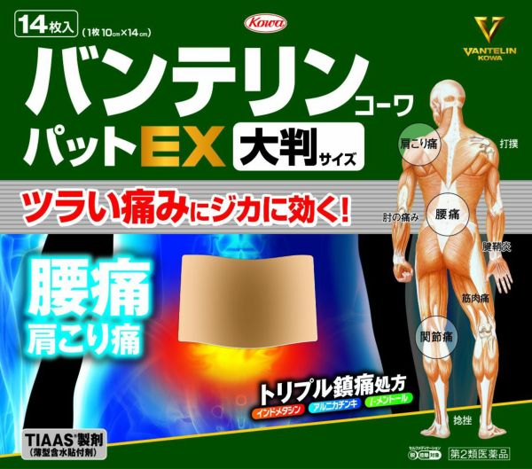 第2類医薬品】バンテリンコーワパットEX大判【セルフメディ