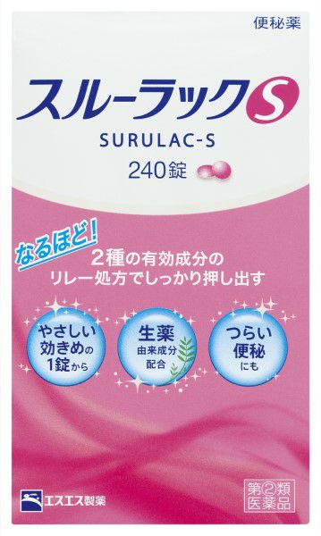 第(2)類医薬品】スルーラックＳ２４０錠 | キリン堂通販SHOP