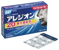 第2類医薬品】アレジオン2024錠【セルフメディケーション税制対象