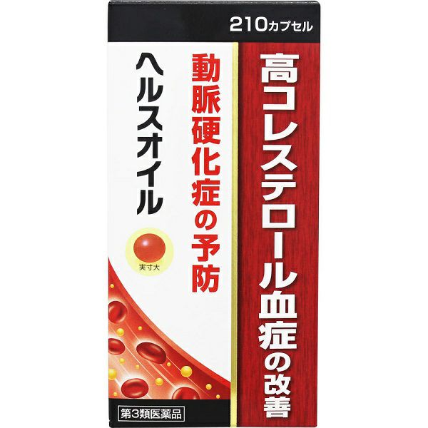 第3類医薬品】ヘルスオイル２１０カプセル | キリン堂通販SHOP