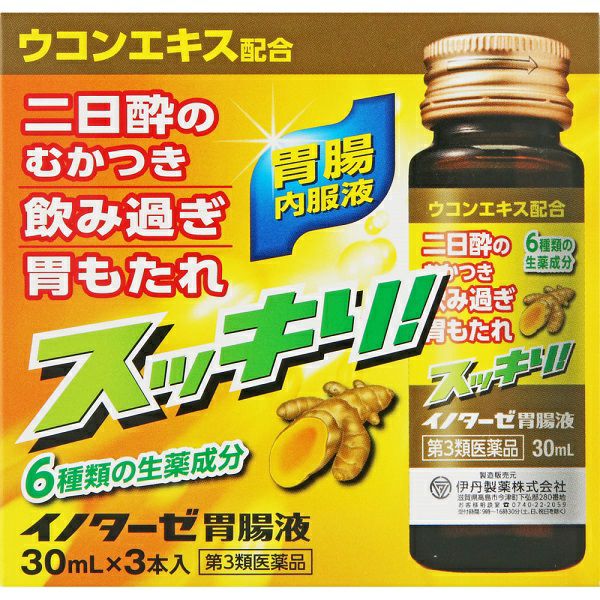 第3類医薬品】イノターゼ胃腸薬30mL×3本 | キリン堂通販SHOP