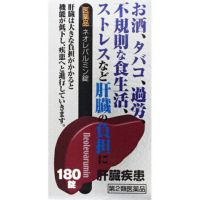 第2類医薬品】ネオレバルミン錠 １８０錠 | キリン堂通販SHOP