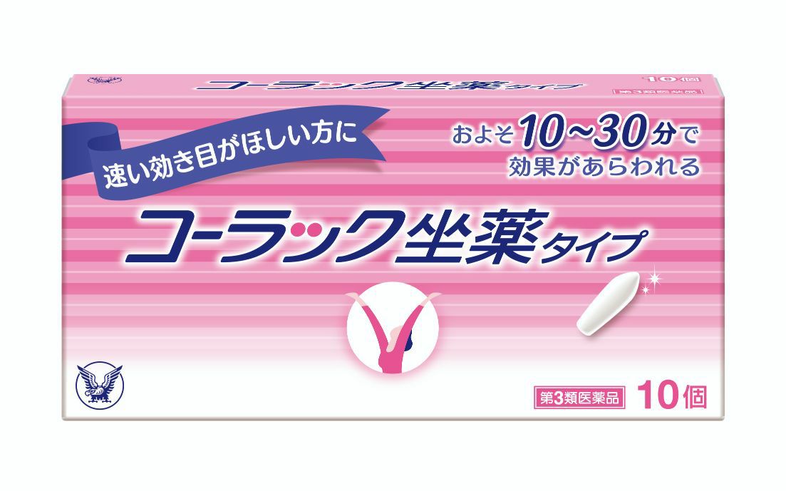 第3類医薬品 タイショウ コーラック坐薬 10錠 キリン堂通販shop 第3類医薬品 タイショウ コーラック坐薬 10錠 キリン堂通販shop