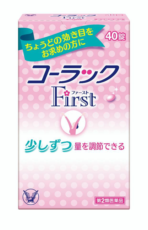 第2類医薬品 コーラックファースト ４０錠 キリン堂通販shop