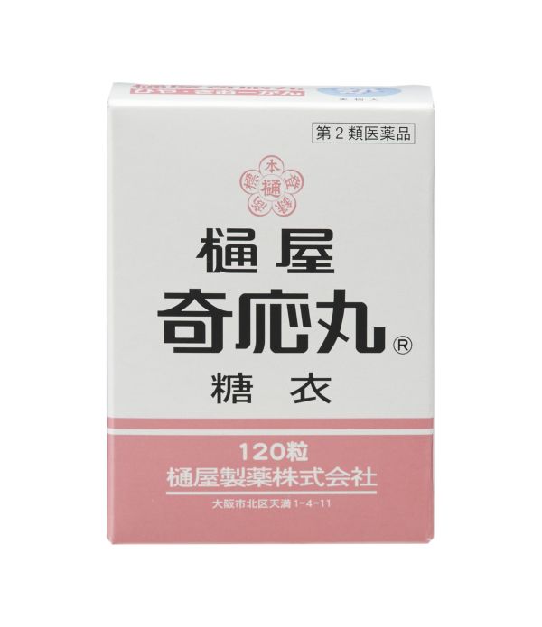 第2類医薬品】樋屋奇応丸糖衣１２０粒 | キリン堂通販SHOP