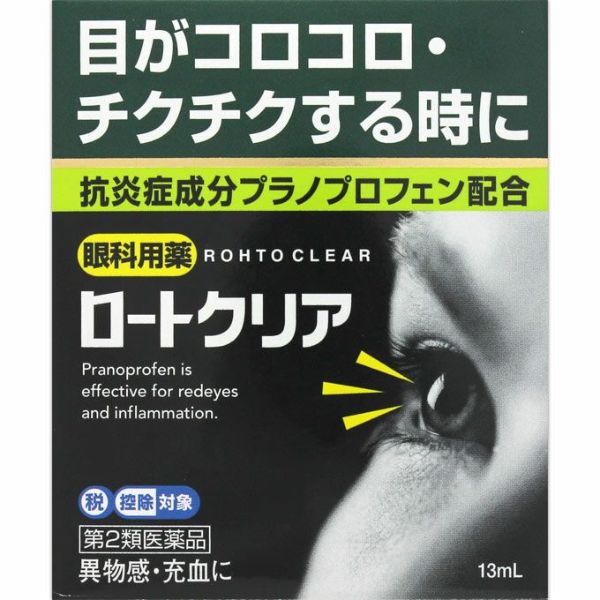 第2類医薬品】ロートクリア13mL【セルフメディケーション税制対象