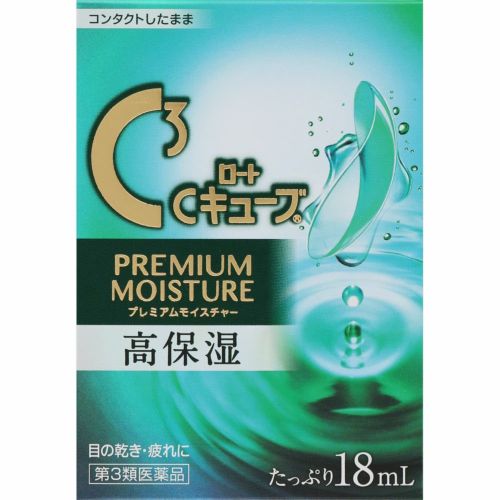 第3類医薬品】ロートCキューブプレミアムモイスチャー 18mL