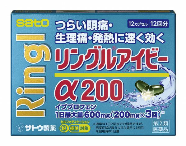 第(2)類医薬品】リングルアイビーα20012CP【セルフメディ