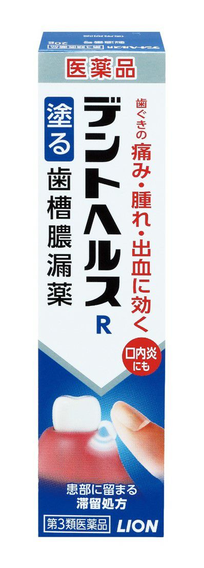 第3類医薬品】デントヘルスＲ２０ｇ | キリン堂通販SHOP