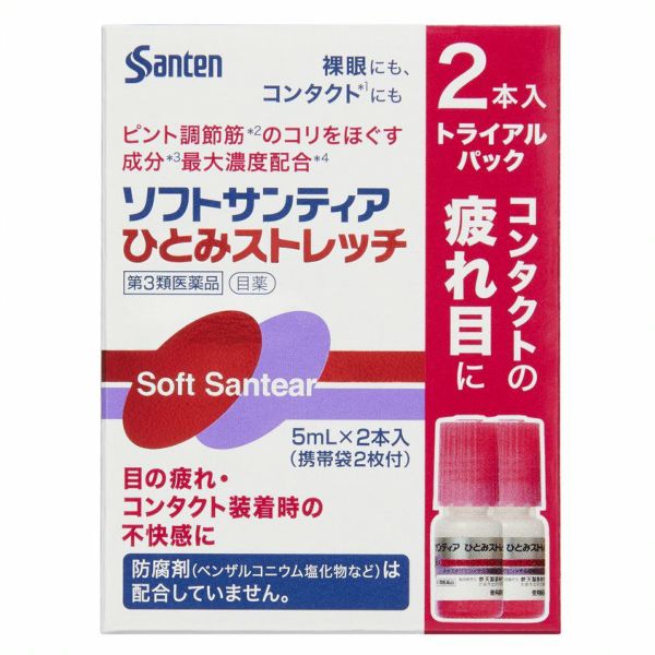 第3類医薬品】ソフトサンティアひとみストレッチ2本 | キリン堂