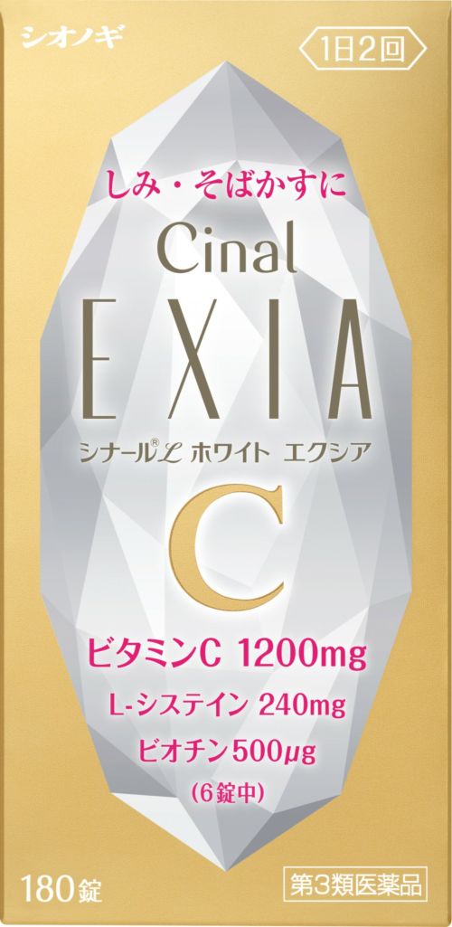【第3類医薬品】シナールＬホワイト エクシア １８０錠 | キリン堂通販SHOP