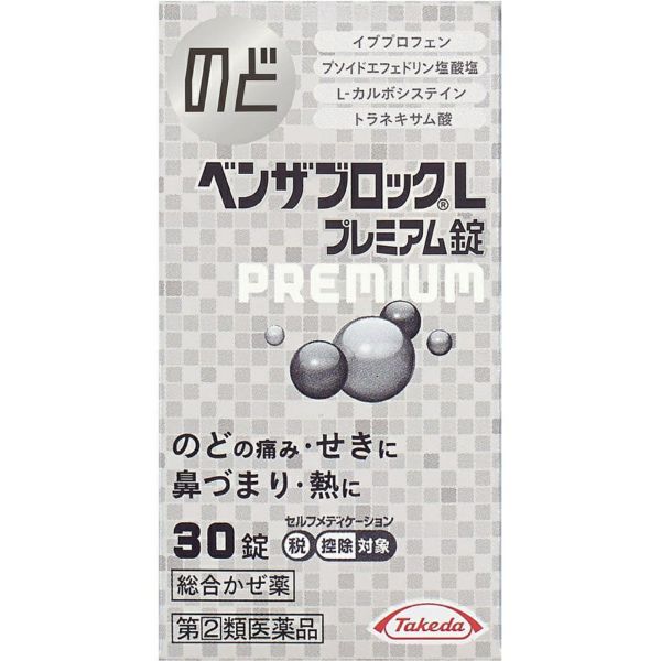 市場 第 類医薬品 2 ベンザブロックL プレミアム錠 市場 第 類医薬品 2 ベンザブロックL プレミアム錠