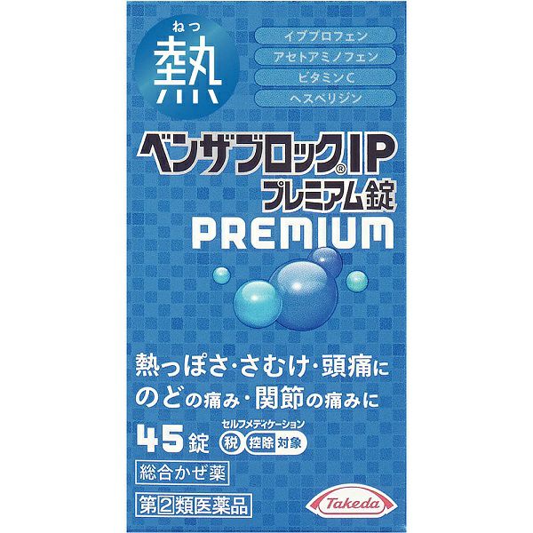 全品送料0円 ベンザブロックL錠 45錠 qdtek.vn