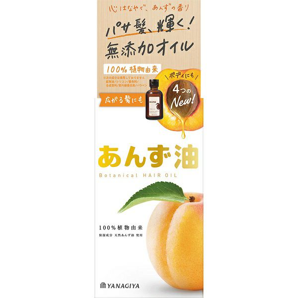 あんず油 63ml 柳屋本店 | キリン堂通販SHOP