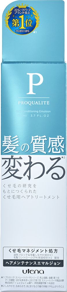 プロカリテ ヘアメンテナンスエマルジョン | キリン堂通販SHOP