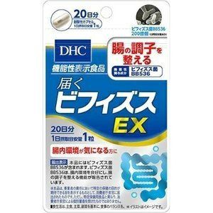 DHC20日届くビフィズスEX20粒 | キリン堂通販SHOP