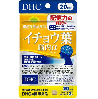 ＤＨＣ２０日イチョウ葉脳内α６０粒 | キリン堂通販SHOP