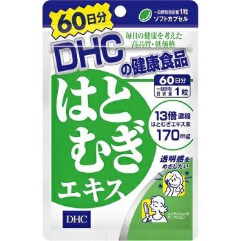 DHC 濃縮ウコン60日分 | キリン堂通販SHOP