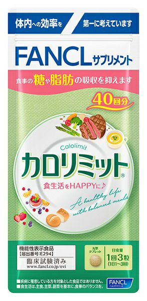 FANCL カロリミット40回分（120粒）×4袋 ファンケル食品/飲料/酒 - その他