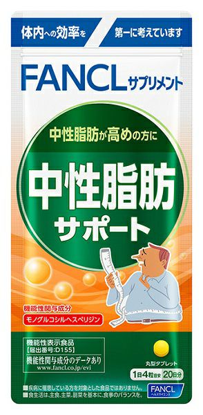 ファンケル大人のカロリミット20回分(60粒) 【機能性表示食品】 キリン堂通販SHOP