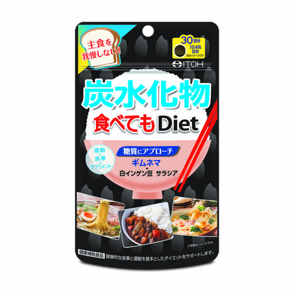 炭水化物食べてもダイエット 120粒 | キリン堂通販SHOP