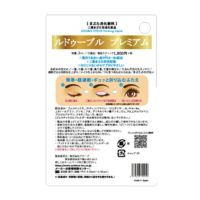 ルドゥーブル プレミアム 2mL | キリン堂通販SHOP