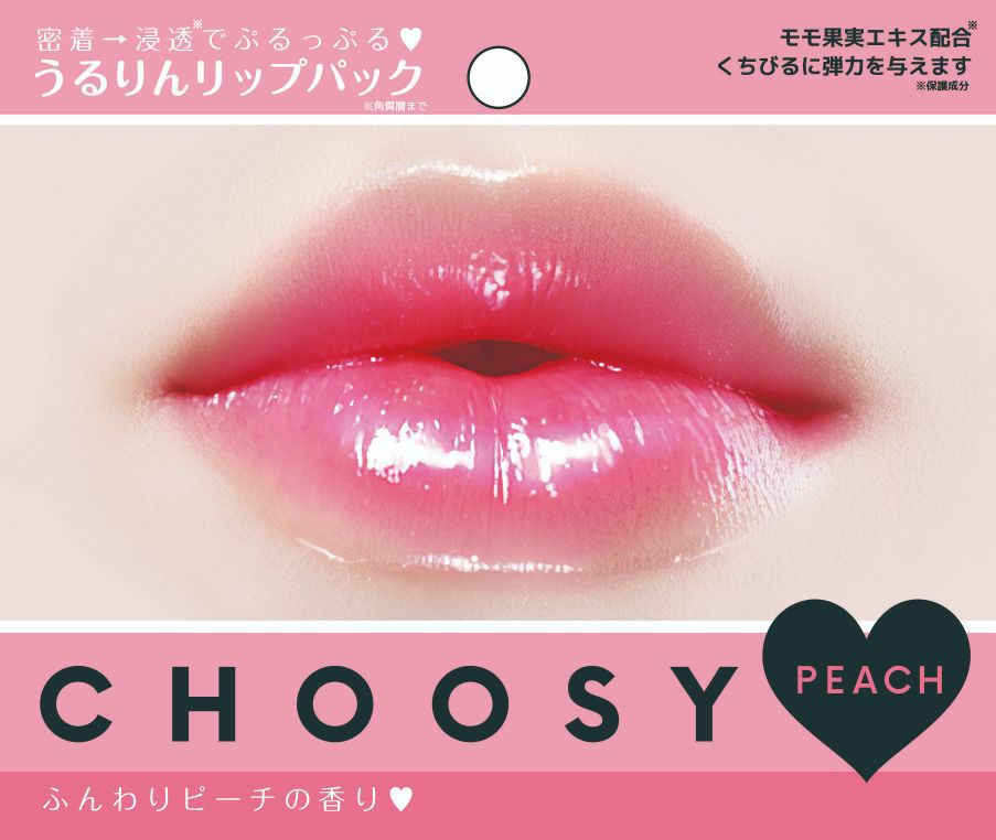 ピュアスマイル チューシーくちびるパック ハニー キリン堂通販shop ピュアスマイル チューシーくちびるパック ハニー キリン堂通販shop