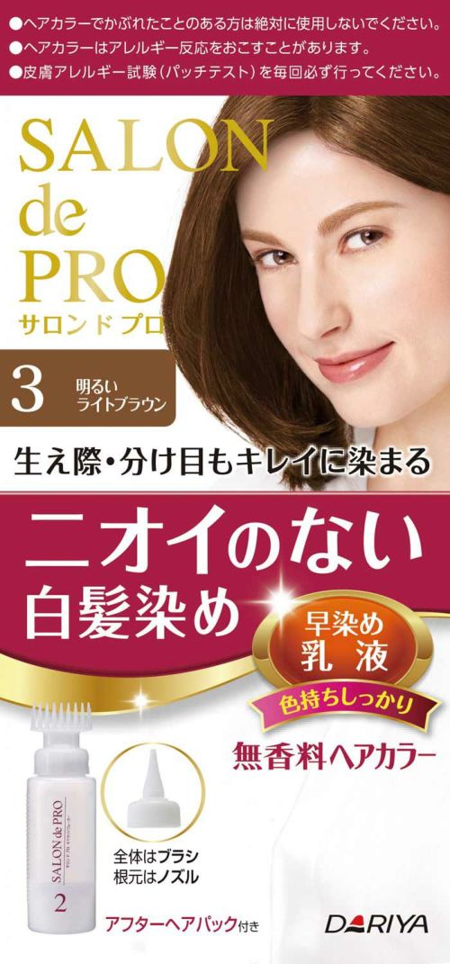 サロンドプロ無香料ヘアカラー早染め乳液(白髪用)3A × 27点-