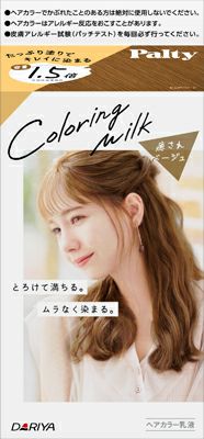 パルティ カラーリングミルク 癒されベージュ キリン堂通販shop パルティ カラーリングミルク 癒されベージュ キリン堂通販shop