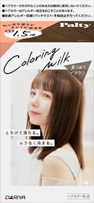 パルティ カラーリングミルク まろやかアッシュ キリン堂通販shop パルティ カラーリングミルク まろやかアッシュ キリン堂通販shop