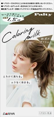パルティ カラーリングミルク 夢みるブルージュ キリン堂通販shop