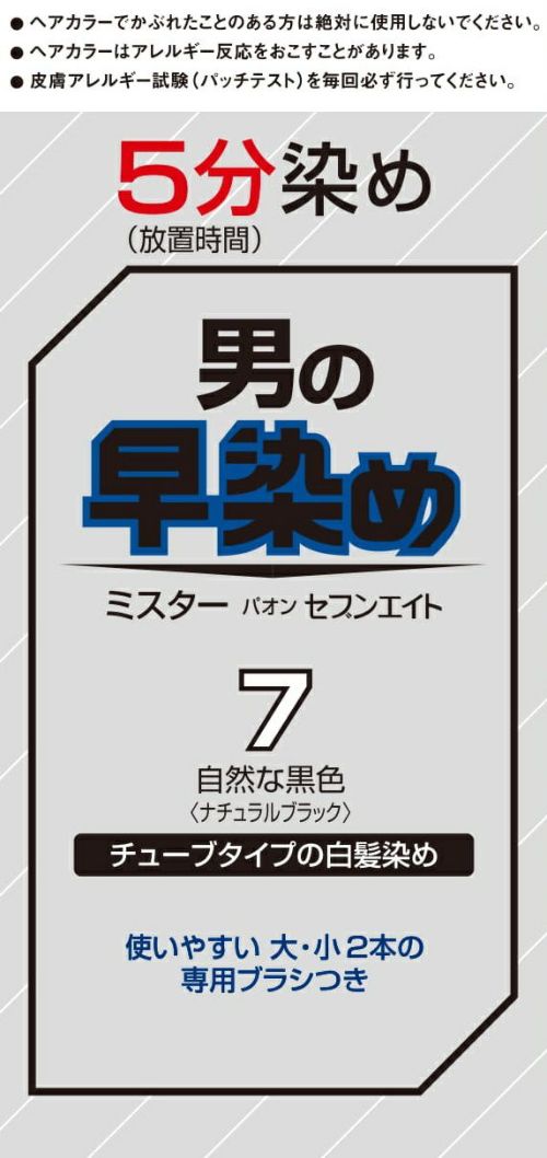 ミスターパオン セブンエイト 6 40g＋4 | キリン堂通販SHOP