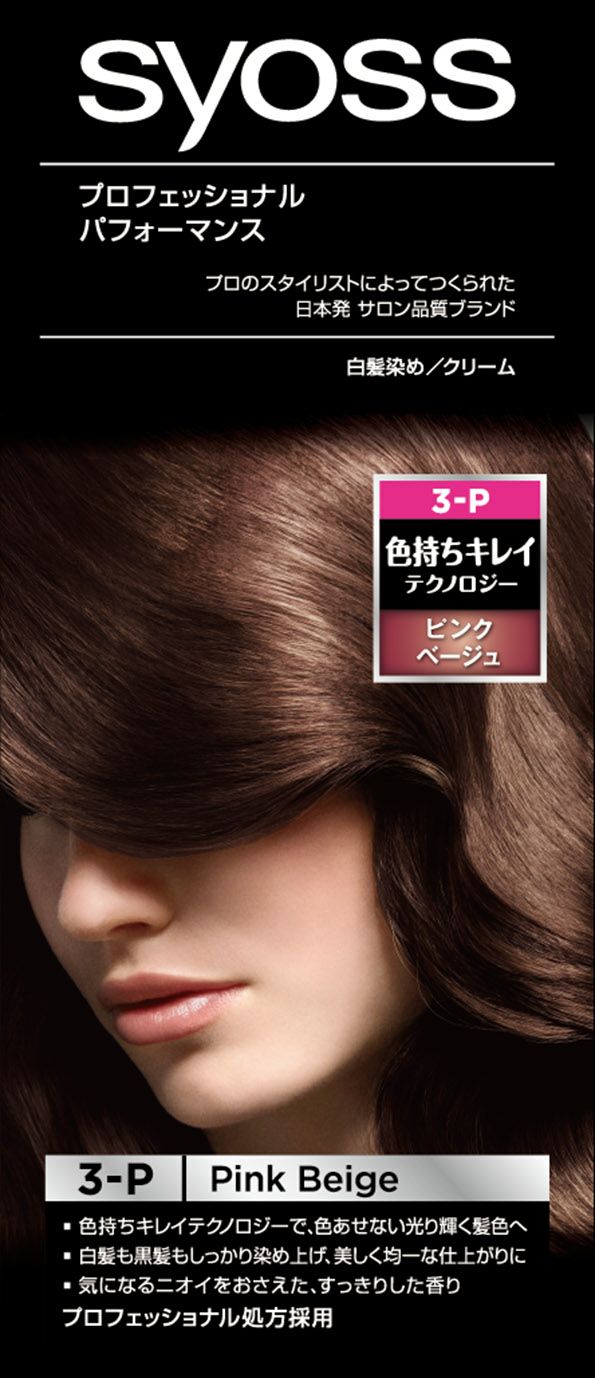 サイオス ヘアカラーｃ ３ プレミアムベージュ キリン堂通販shop