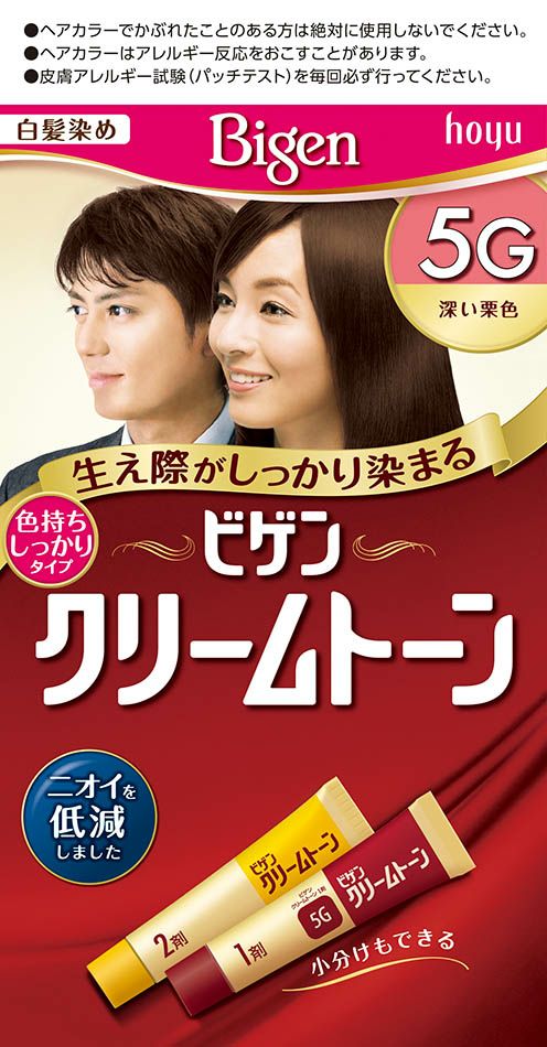 ビゲンクリームトーン　５Ｇ
