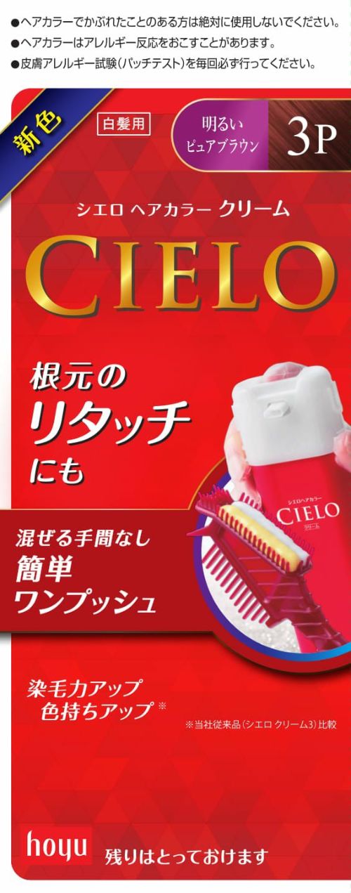GraduRecolor グラジュリカラーヘアクリーム3点セット - メルカリ