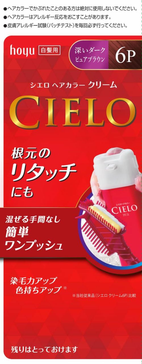 シエロHCクリームEX 3PK | キリン堂通販SHOP