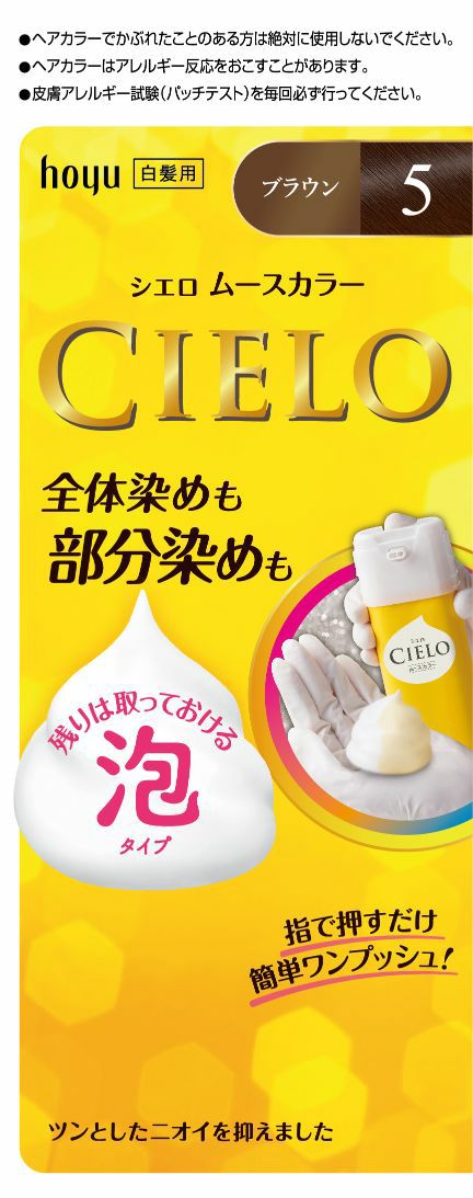 シエロ オイルインヘアマニキュア ライトｂｒ キリン堂通販shop