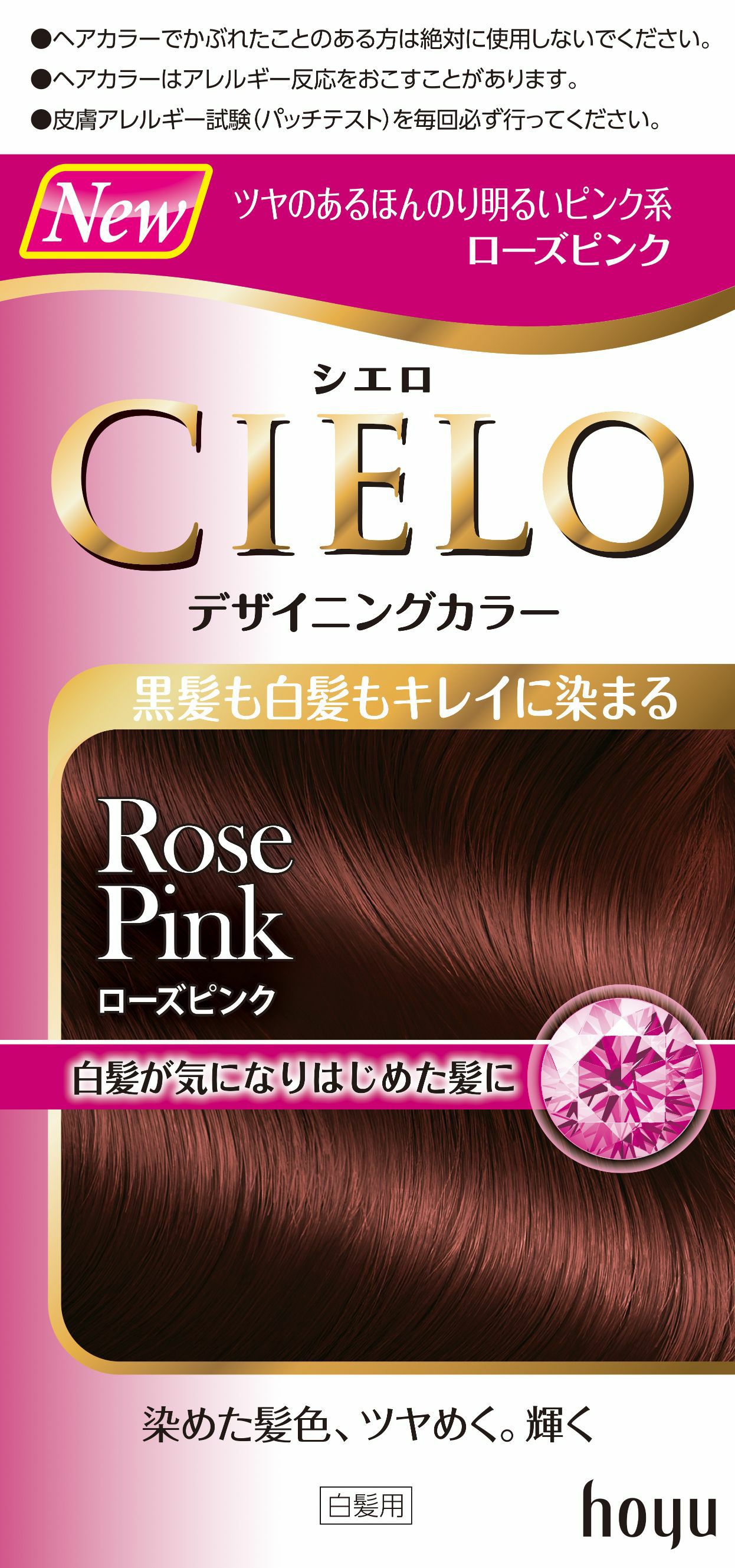 格安 価格でご提供いたします ホーユー シエロ デザイニングカラー シックグレージュ Rmladv Com Br