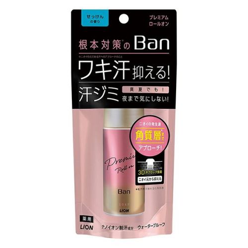 Ｂａｎ 汗ブロックロールオンＰゴールド せっけん | キリン堂通販SHOP