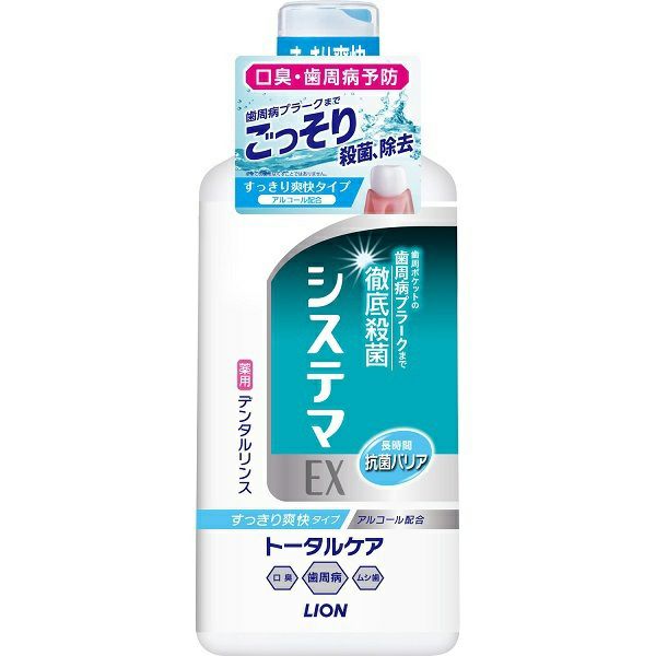 システマ EX デンタルリンス アルコールタイプ 450ml 液体歯磨き 洗口