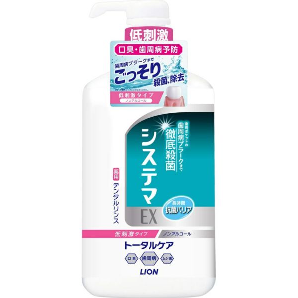 システマＥＸデンタルリンス ＮＡ ９００ｍｌ | キリン堂通販SHOP