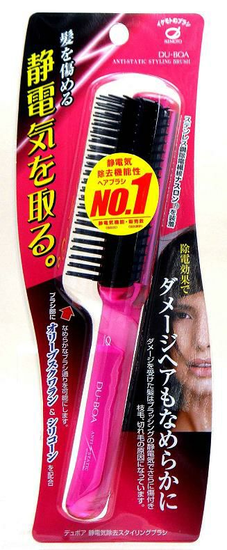ASN900 静電気除去スタイリングブラシ | キリン堂通販SHOP