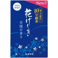 花げしき 白檀の香り 10分 | キリン堂通販SHOP