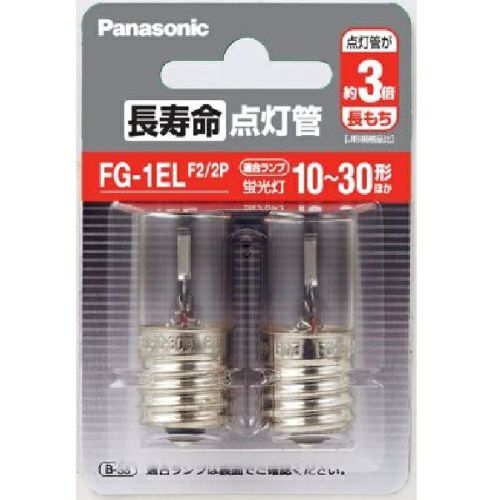 専用　14連点滅孔雀　ラベンダー14本 FG4PLF2X 長寿命点灯管 | キリン堂通販SHOP