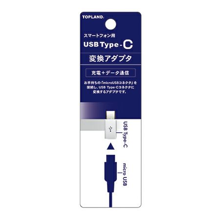 ｕｓｂｔｙｐｅ ｃマイクロｕｓｂ変換アダプタ キリン堂通販shop