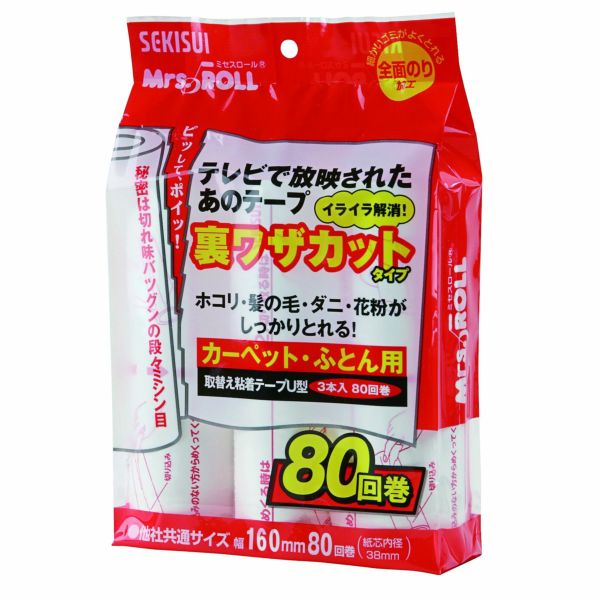 mari.ren.kokoro様専用①。850(М)×8.使い捨てテープ止め やってき