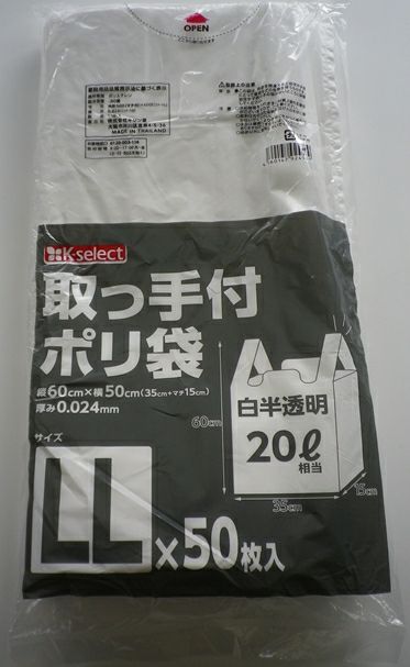 レジ袋 東日本30号 西日本40号 白半透明 0.016×400 260 140 ×500 3000枚 FI-4 - 1