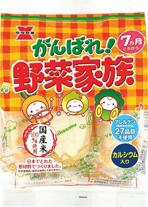 岩塚がんばれ野菜家族 | キリン堂通販SHOP