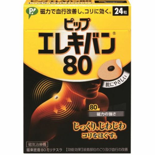 ブテナロック 足洗いソープ 80g 10個セット まとめ売り ブテナロック 足洗いソープ 80g|Hisamitsu Wellness Online(久光