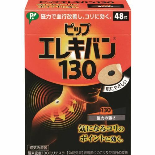 第3類医薬品 パテックスうすぴたシップ４８枚 キリン堂通販shop